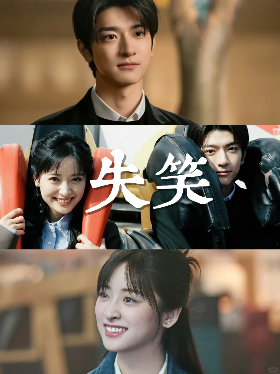 林一沈月新剧❣️糟糕～是心动的感觉❣️