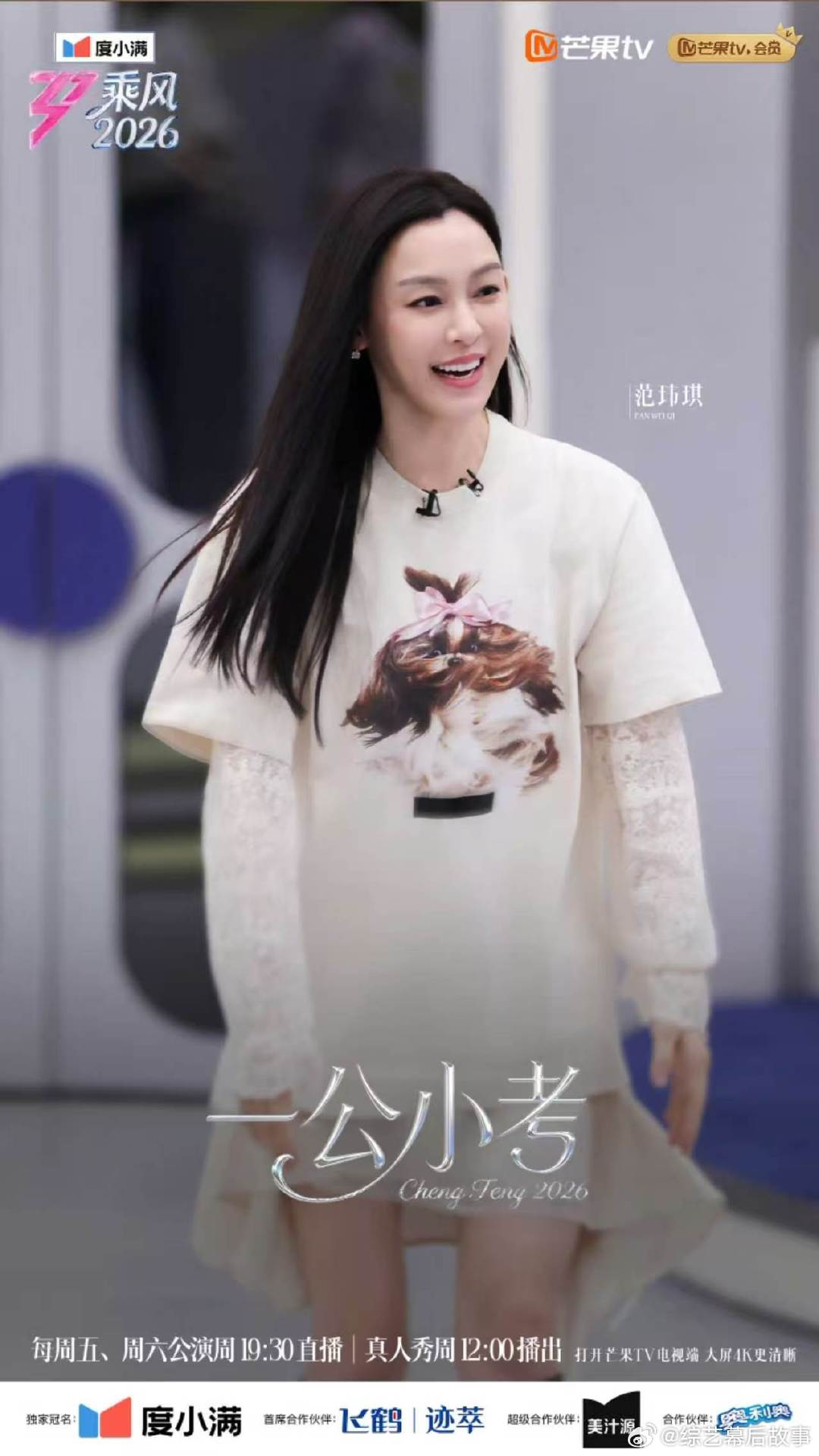 范玮琪和声好听范玮琪和声叶一茜、范玮琪、侯宇、何宣林一公小考《城北的花》，范范和