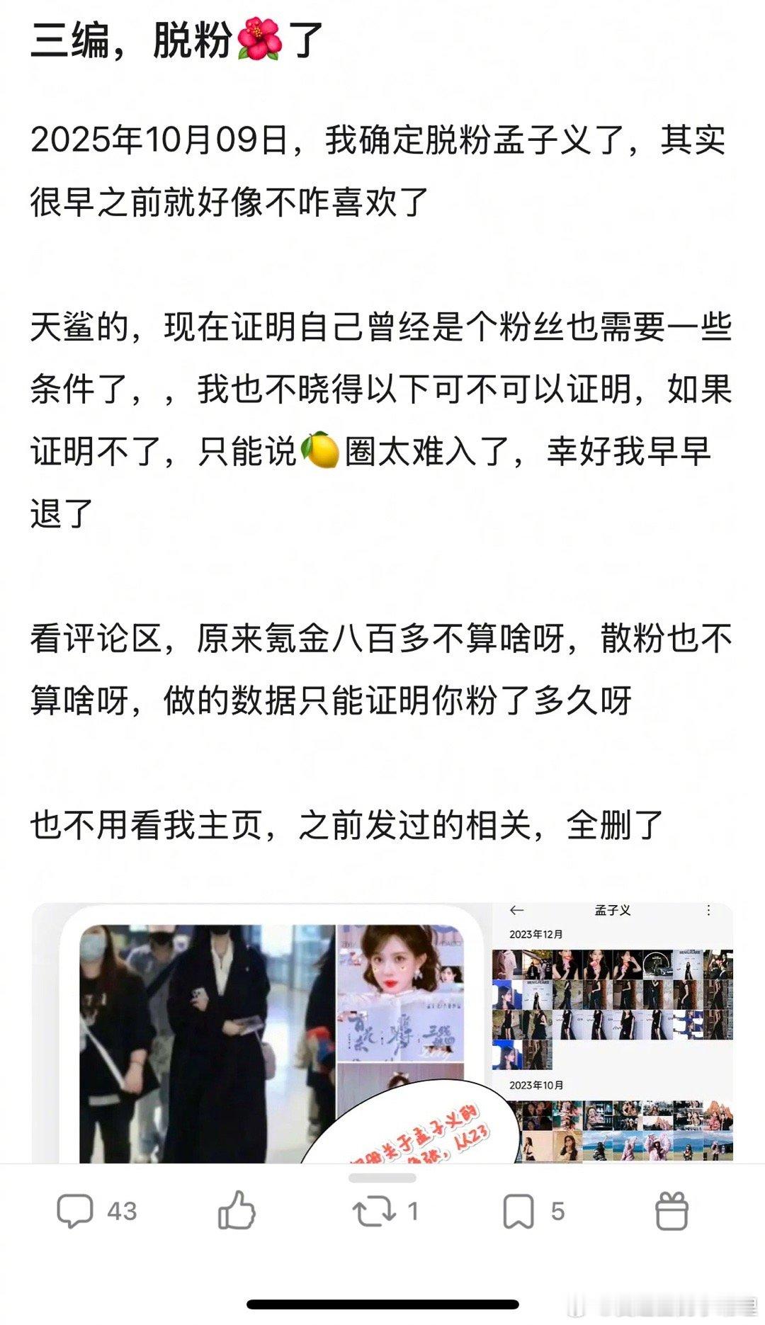 孟子义粉丝的脱粉小作文，是因为和李昀锐的新剧？ ​​​