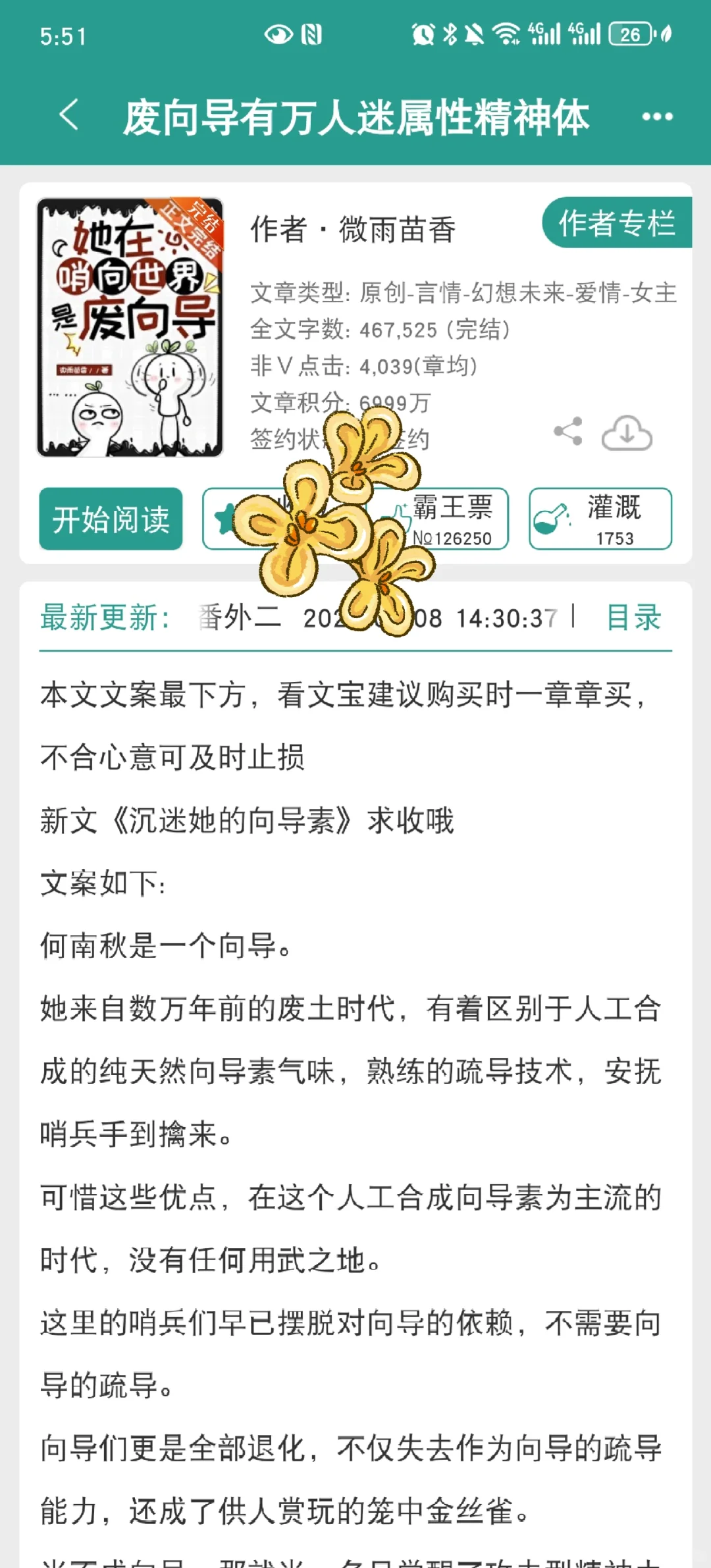 已完结｜万人迷向导我真的超爱啊啊啊！