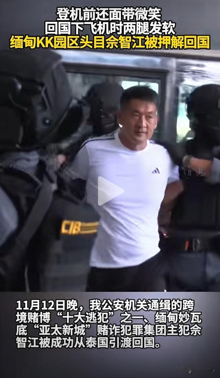 你说他是面带微笑，我说佘智江眼神里其实透露着狠劲。但是，到踏上中国的地盘，他双腿