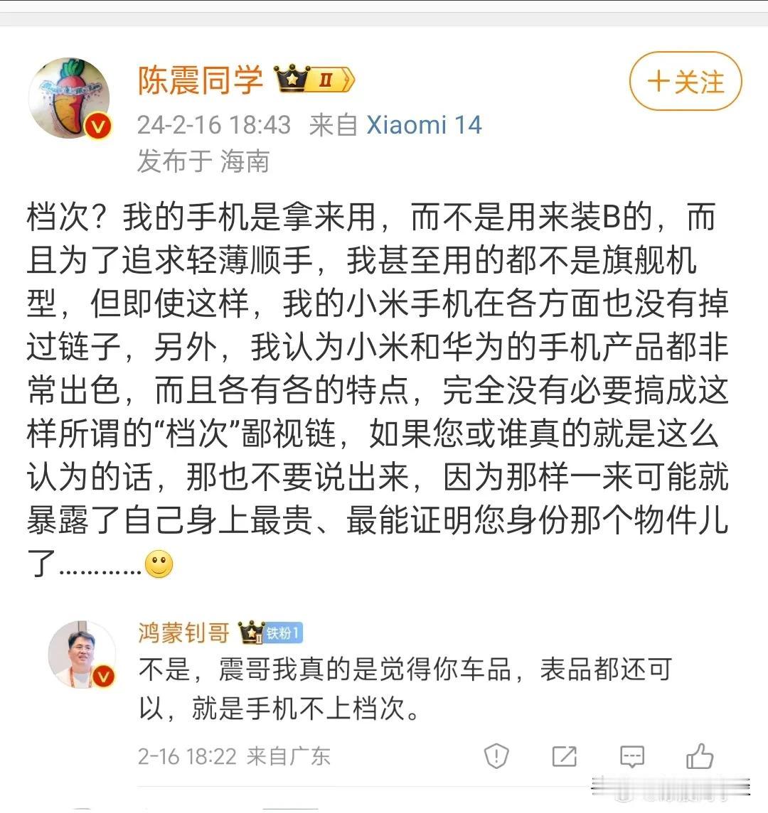 时至今日，手里拿什么品牌手机还会被某些人认为是身份象征，这你受得了吗？ ​​​
