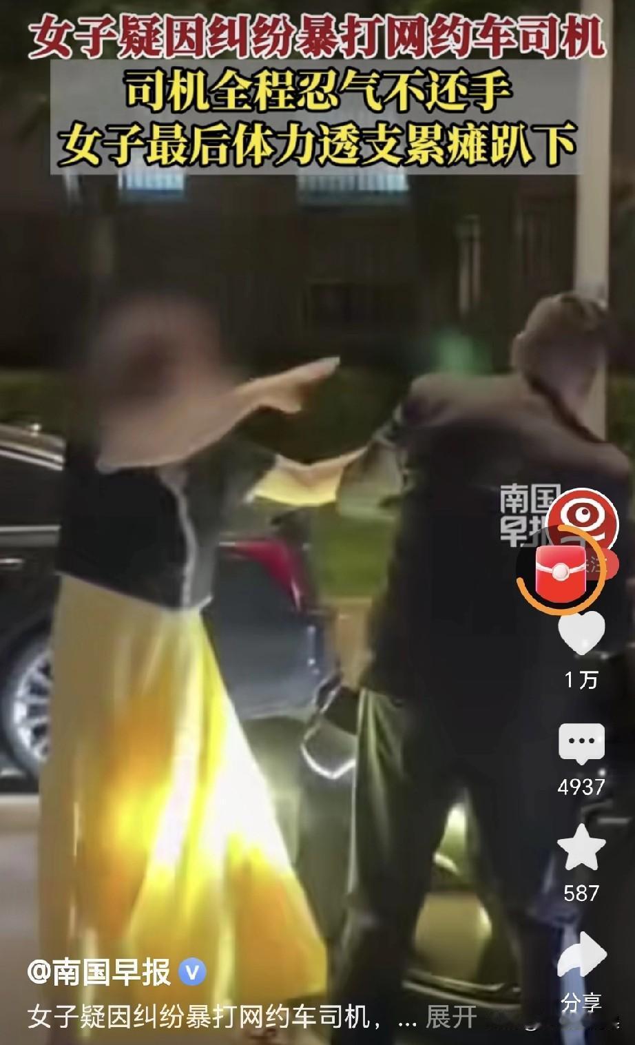 这样的女子到底是谁给了她殴打他人的勇气，而且还是成年男人。
她难道没有想过后果，
