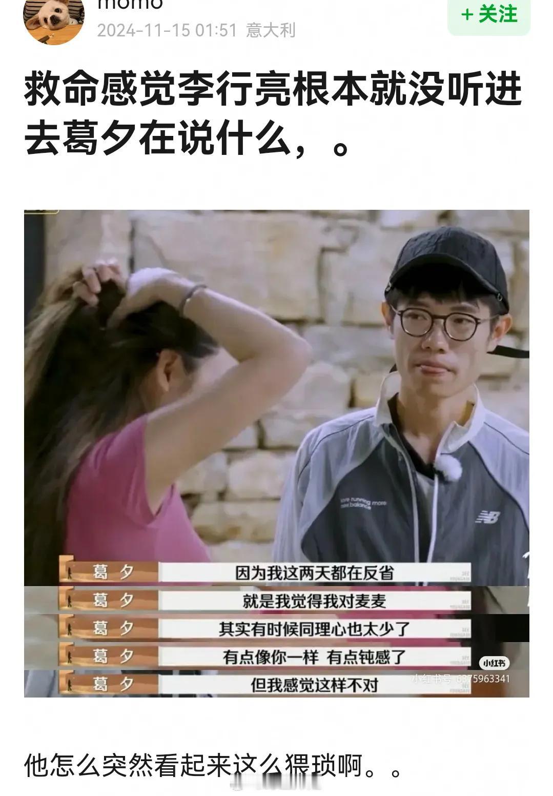 李行亮还跟留几手抱怨“你老婆在那一通输出”

李行亮说麦琳连离婚都很强势 ​