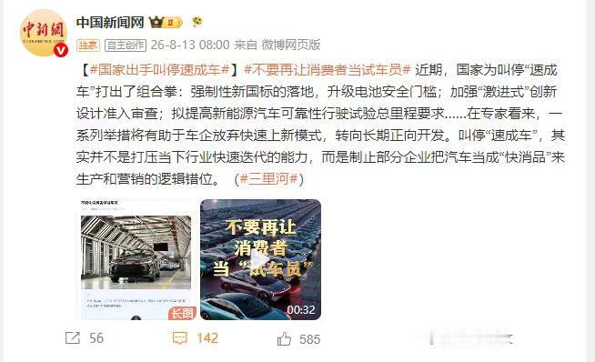新车天天上新！你买到的会不会是一台 “速成车”？
今年上半年新车上新简直卷疯了，
