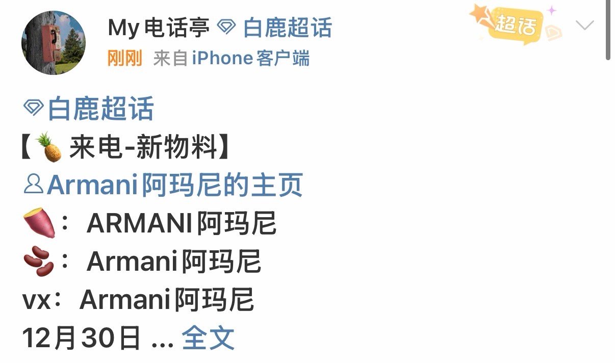 白鹿阿玛尼新物料白鹿阿玛尼新物料预告白鹿阿玛尼新物料预告，好，(≧ｗ≦) 