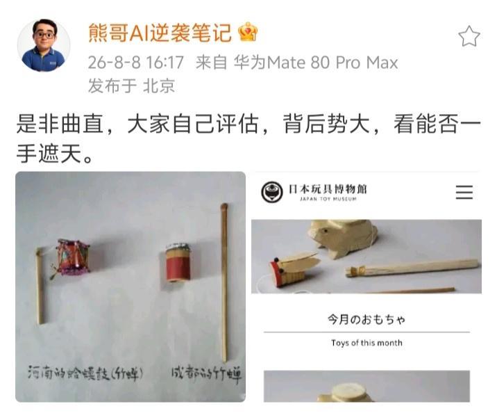 把文化主权拱手相让，这帮人路走歪了。 