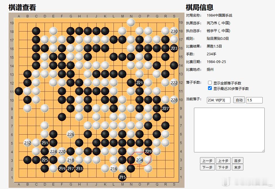 中国围棋历史 弘通的最后这一手是个什么意思？ ​​​