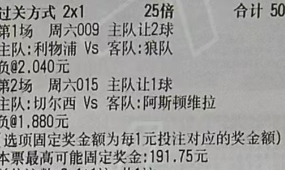 潇潇奇思妙想12月27日足球想法：009 英超 利物浦vs狼队方向：让负年龄：1