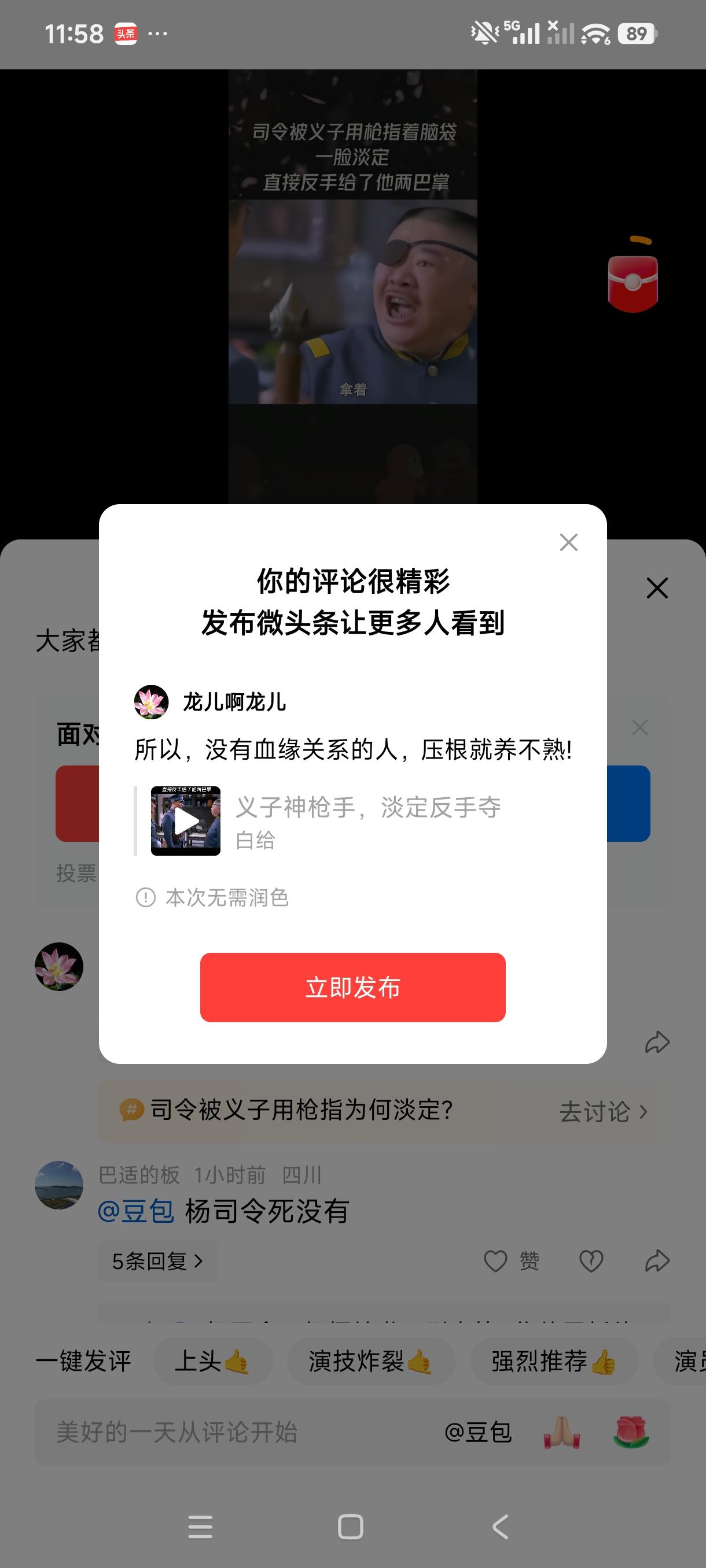 所以，没有血缘关系的人，压根就养不熟!