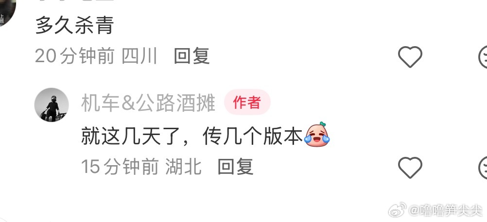 那么我感觉9.3就可以迎接们晓女了 ​​​