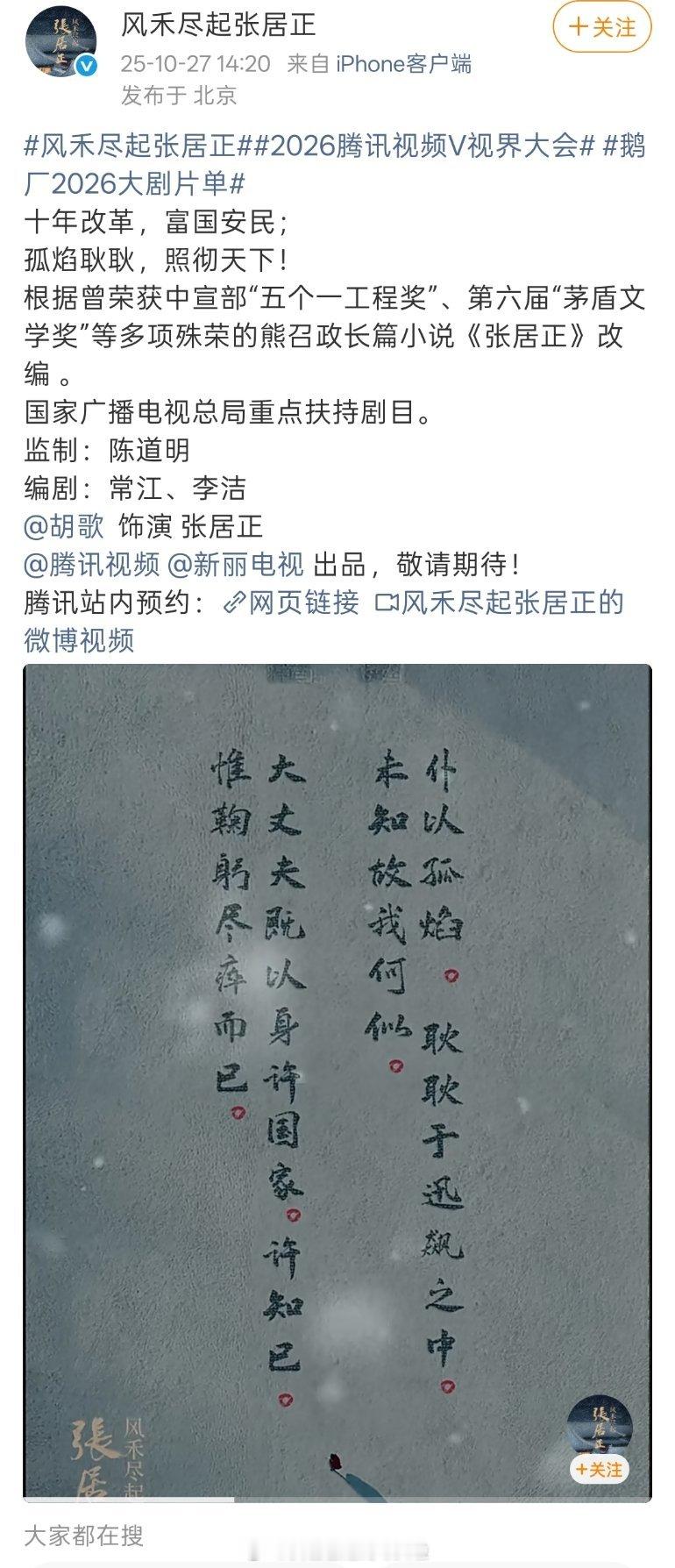 胡歌的《风禾尽起张居正》11月开机，有人期待吗？我还挺期待的，毕竟现在大制作历史