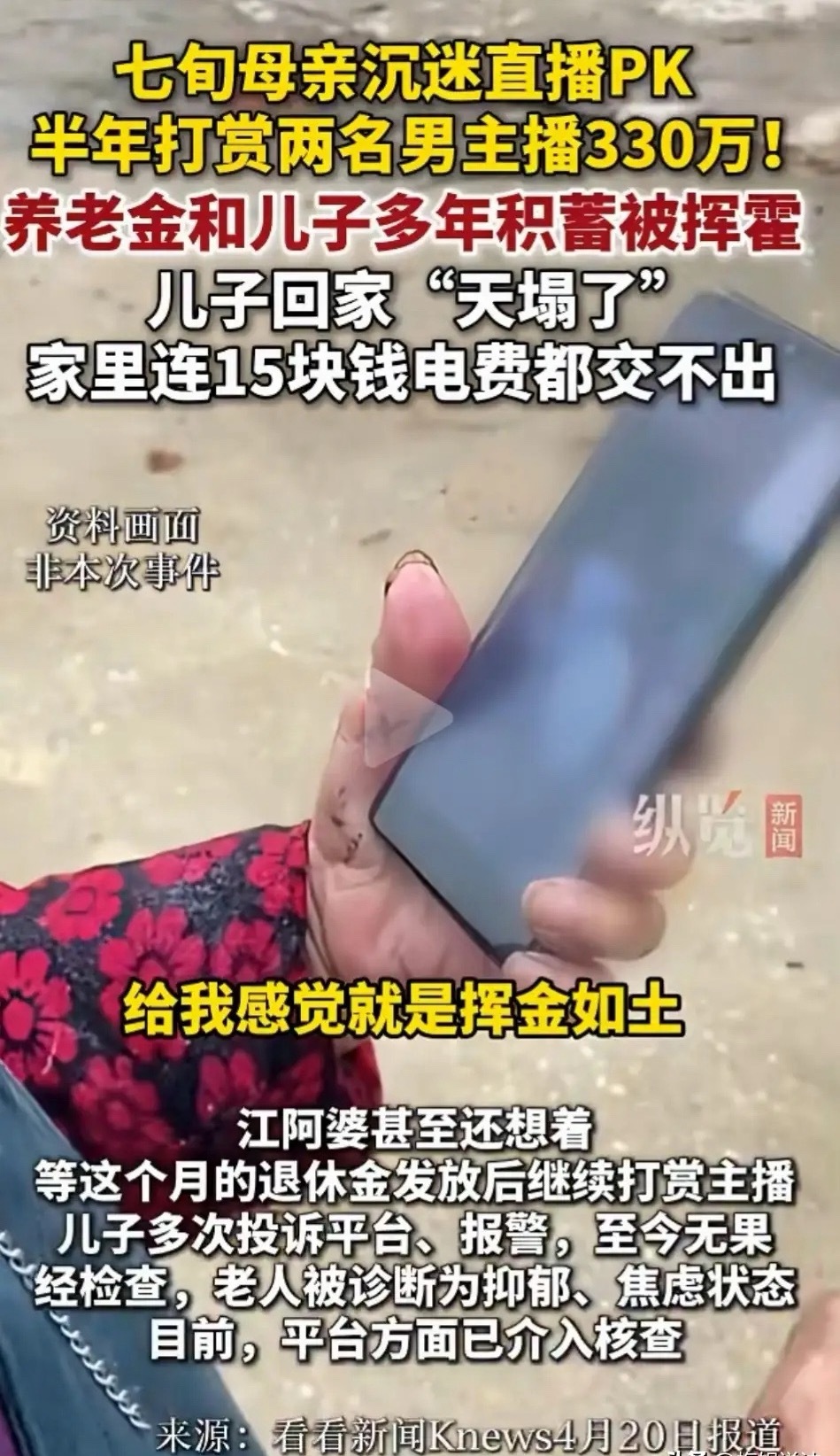 悲剧还是发生了！上海，70多岁的单身老太太，没人陪她，她太缺爱了，疯狂迷上了网上