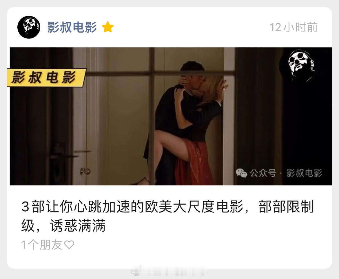 【影叔电影】昨晚的影单推荐文章，感兴趣的朋友可以关注查看[作揖]每日电影推荐 ​