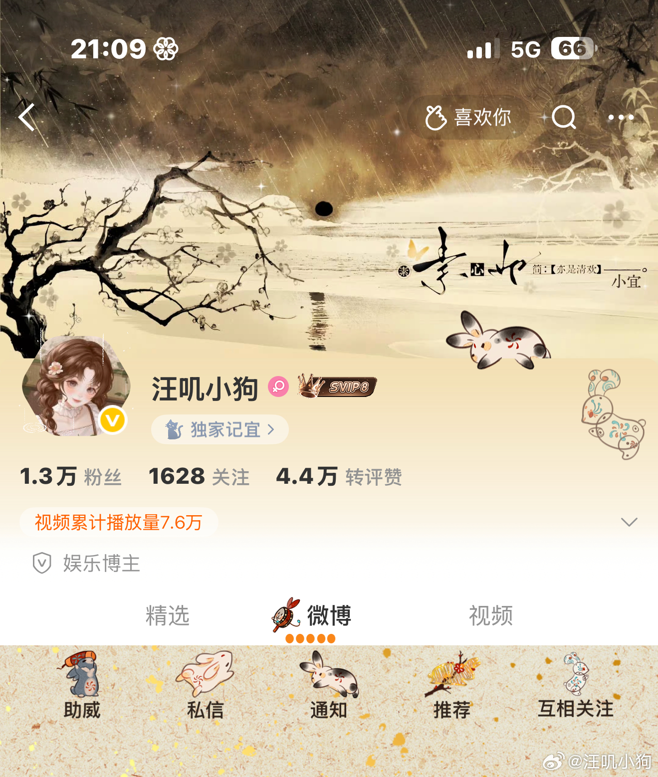 很久没穿盗笔了呀 