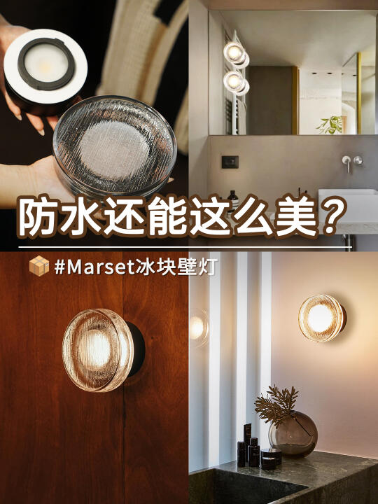 光与水的二重奏！把水珠凝固在发光的玻璃里