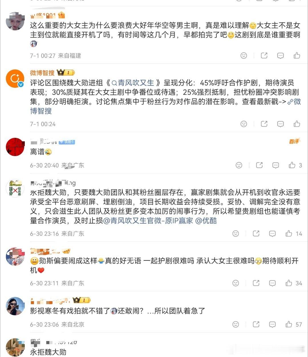 女主这边在永拒魏大勋，为什么？觉得魏大勋年龄相差大还是演技问题？魏大勋对接确认进