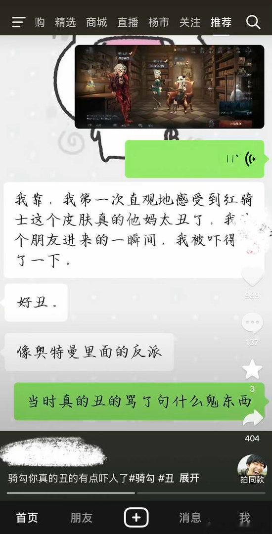 评论区比丑大赛 