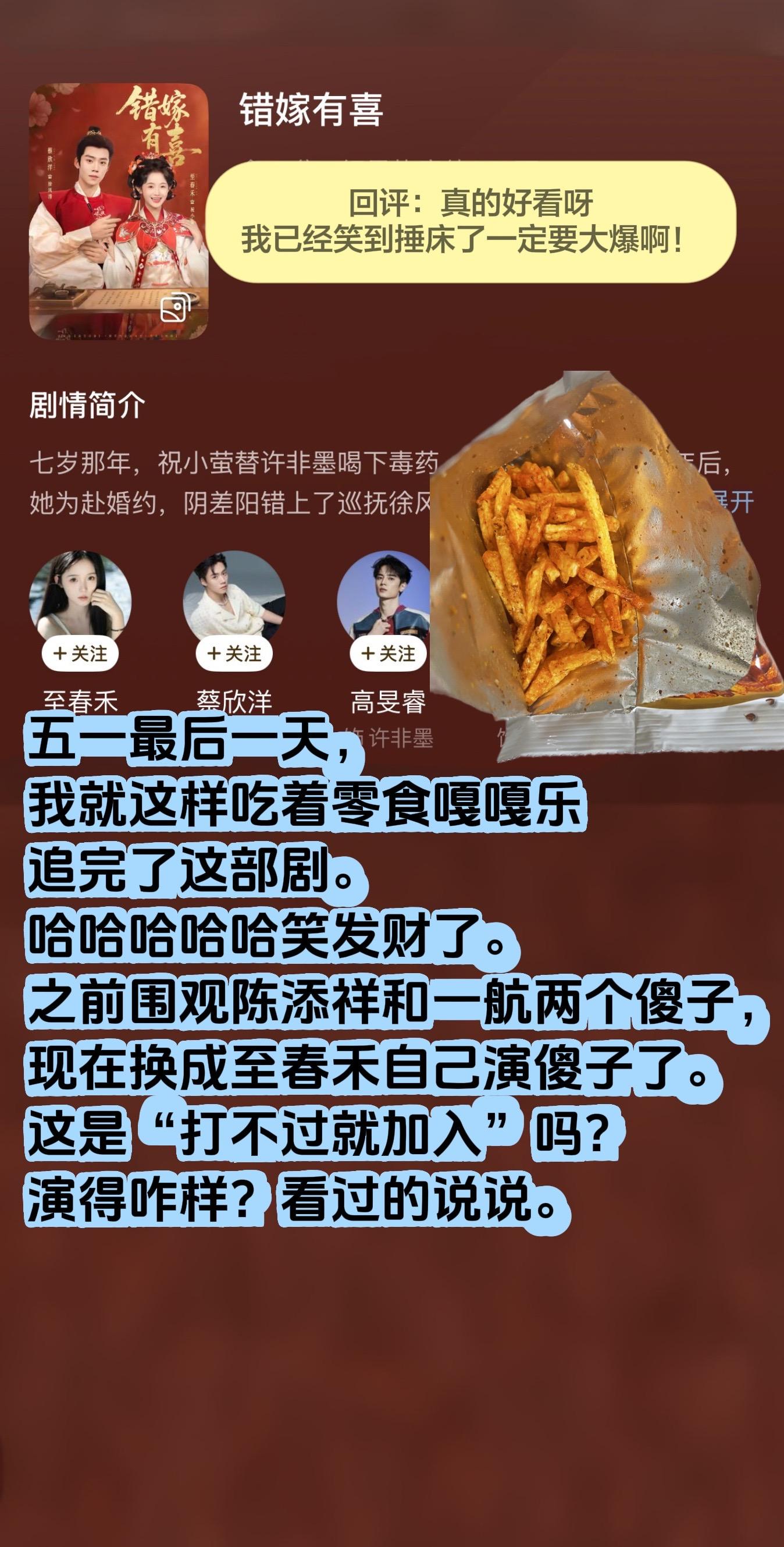 哈哈哈哈，五一最后一天笑没了。