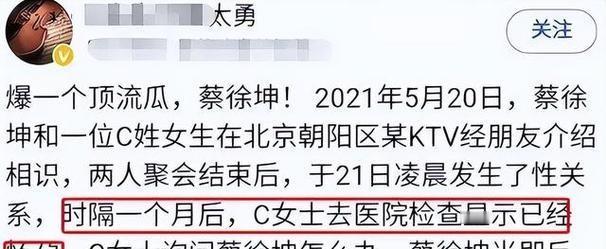 一位内地顶流明星的丑闻引发了网友们的热议，简直是一出让人意外的狗血剧。某狗仔队深