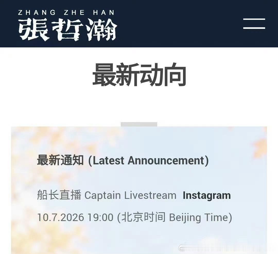2026.10.07     19：00船长直播，蹲[耶] ​​​