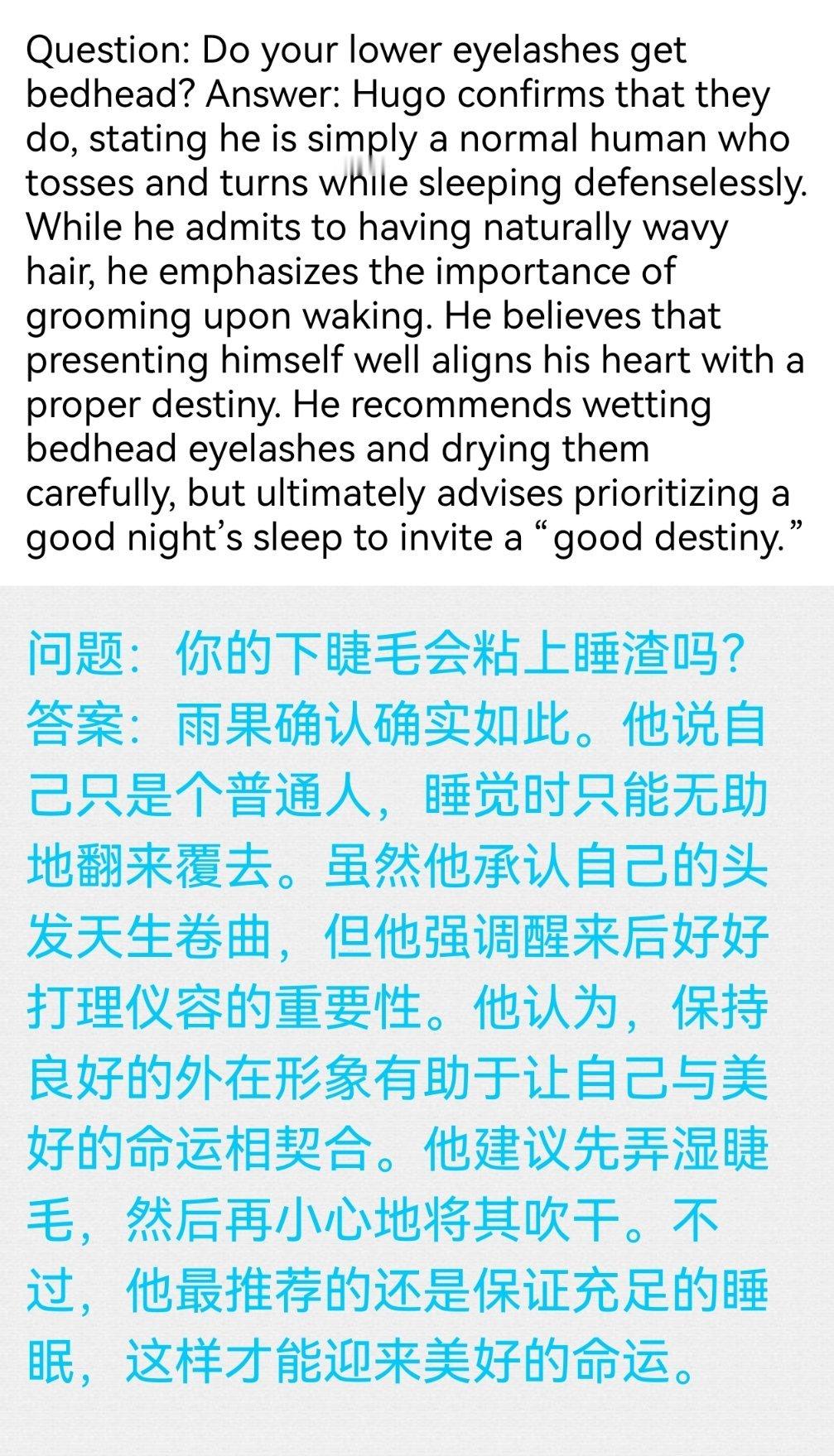 我真的要被雨果笑死了……整理仪容仪表就是为了哪天遇到自己的命定之番是吧！！这个回