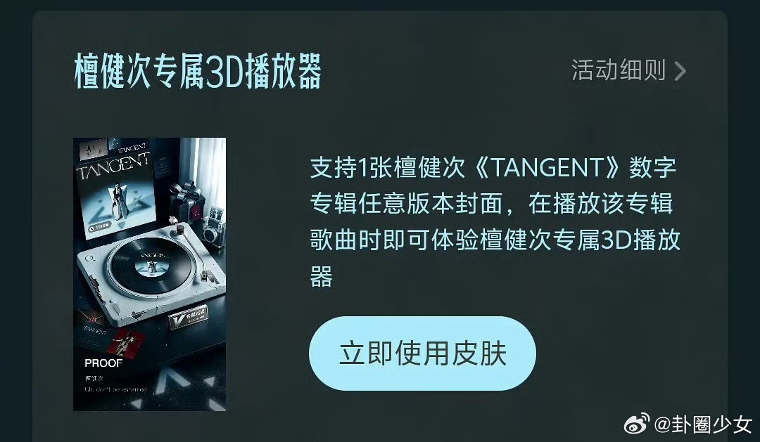 檀健次三专付费人数破10w檀健次新专辑付费人数破10w檀健次三专上线势不可挡，不