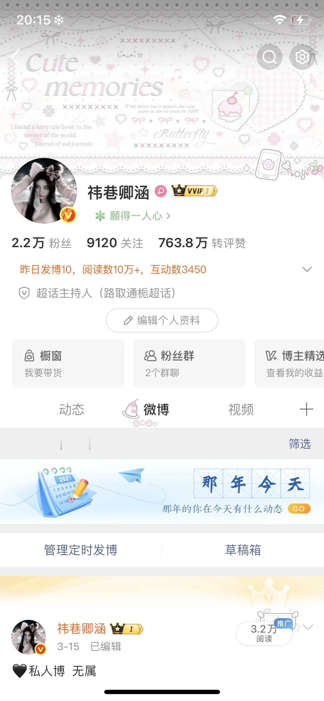 你们觉得我要出吗 感觉要中考了 有点吃力了 