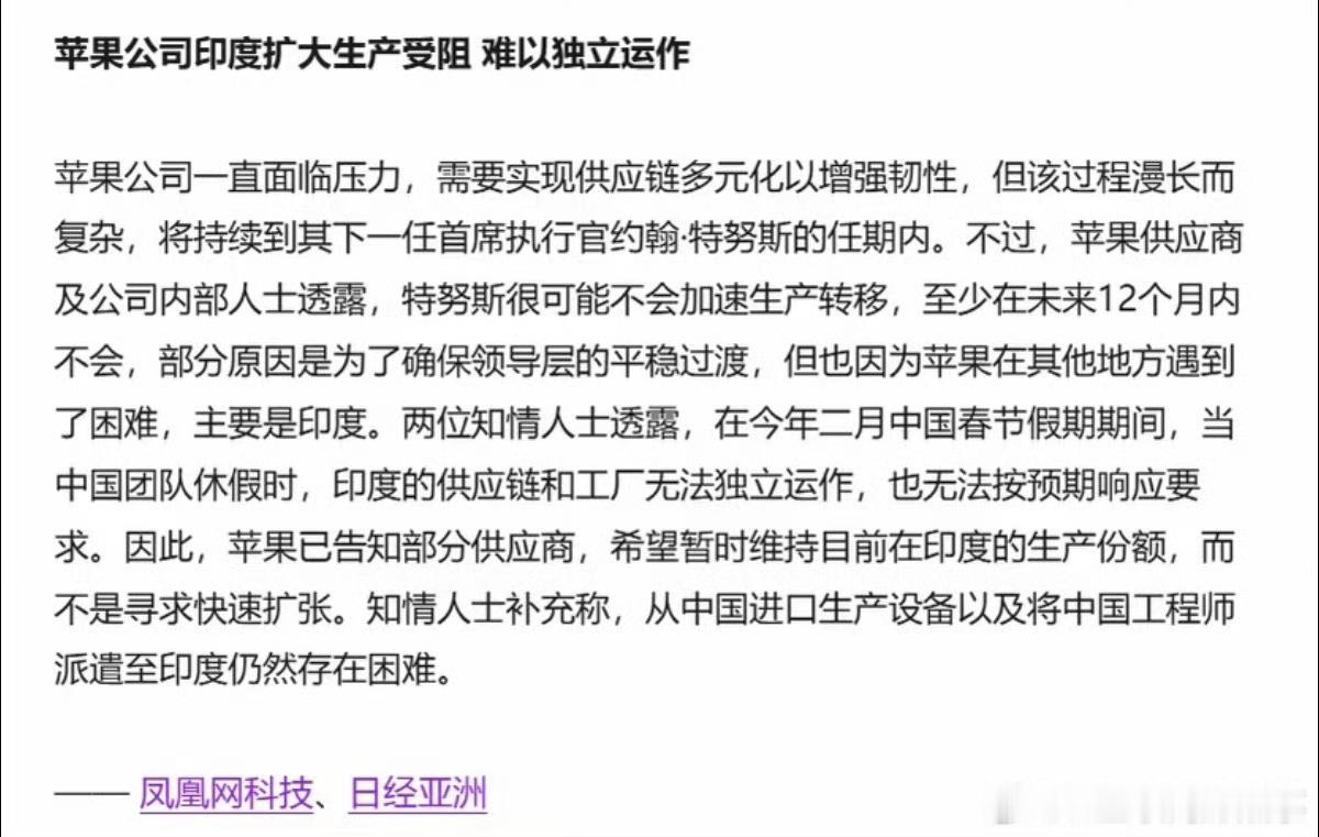 苹果印度生产线陷入停摆关于这个话题还得靠后续论证。之前经常会看到iPhone在印