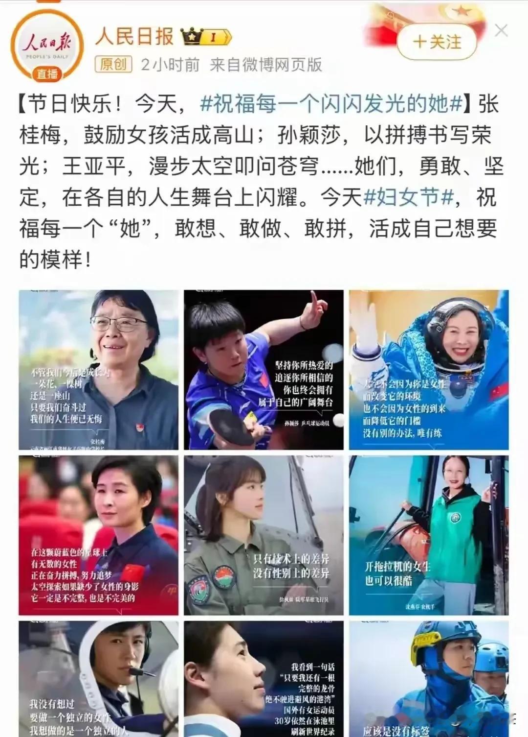 三八妇女节，
孙颖莎当选女性代表人物，大概是传递这3个信号。

1.孙颖莎代表了