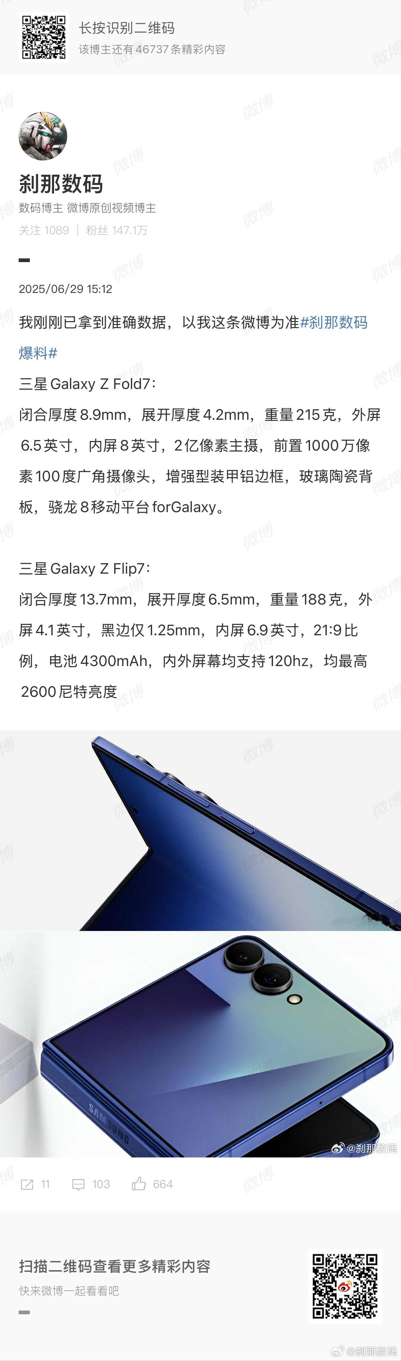 厚度重量信息0误差 ​​​