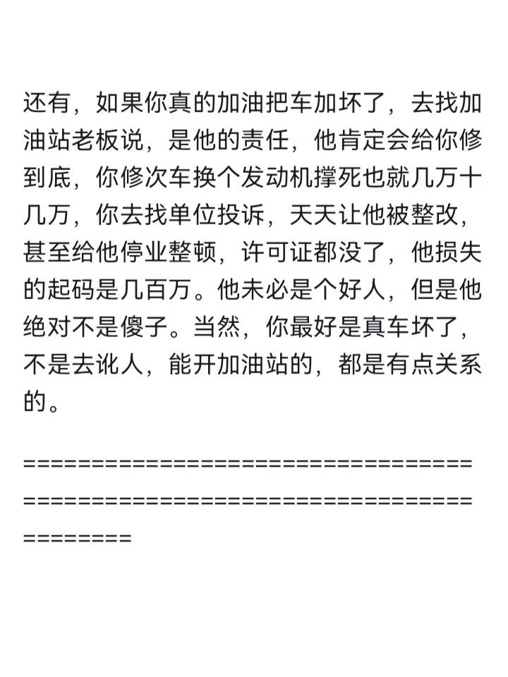 中园石化加油站称名字经过审批 一张图看懂民营加油站为什么油价那么便宜？到底有什么