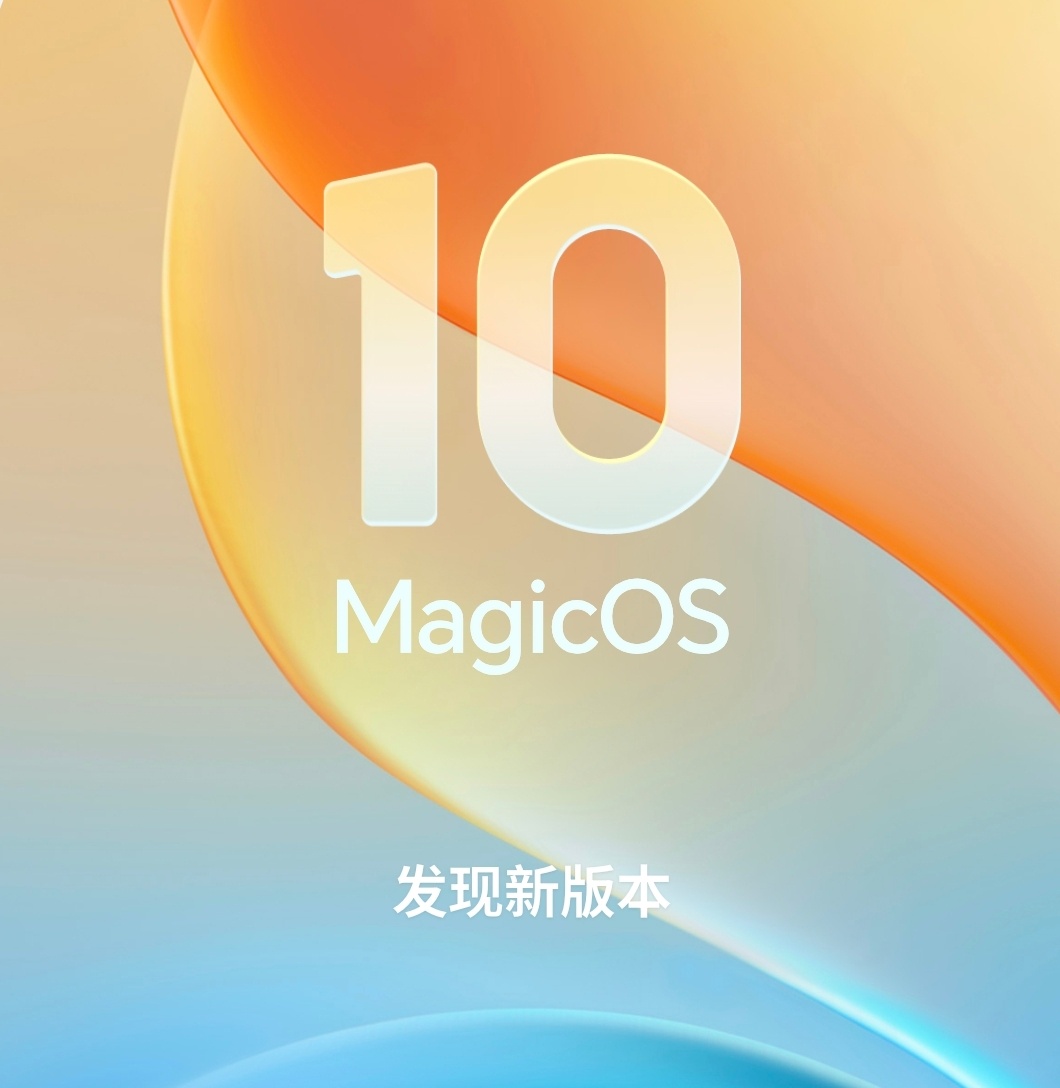 耀家5月MagicOS月月新真的太香了！Magic V5、Magic7系列、50