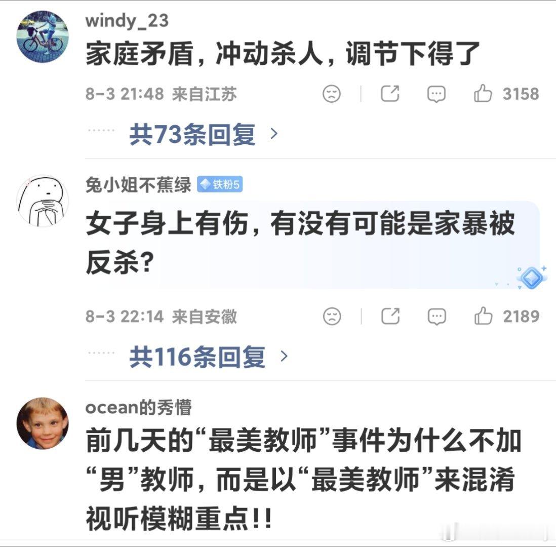 女教师因男友吸电子烟将其捅死参考文献奉上。 