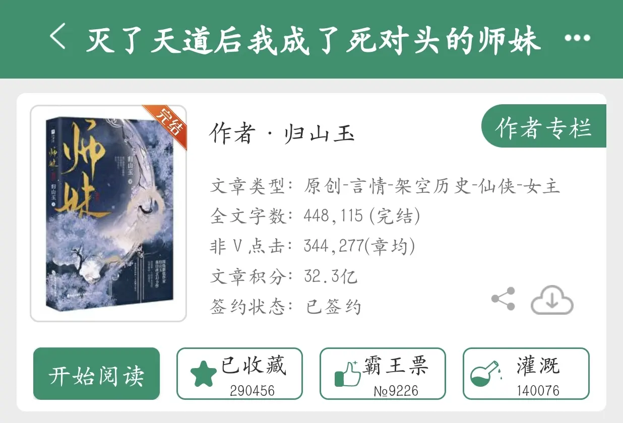丹水居第二，我第一。