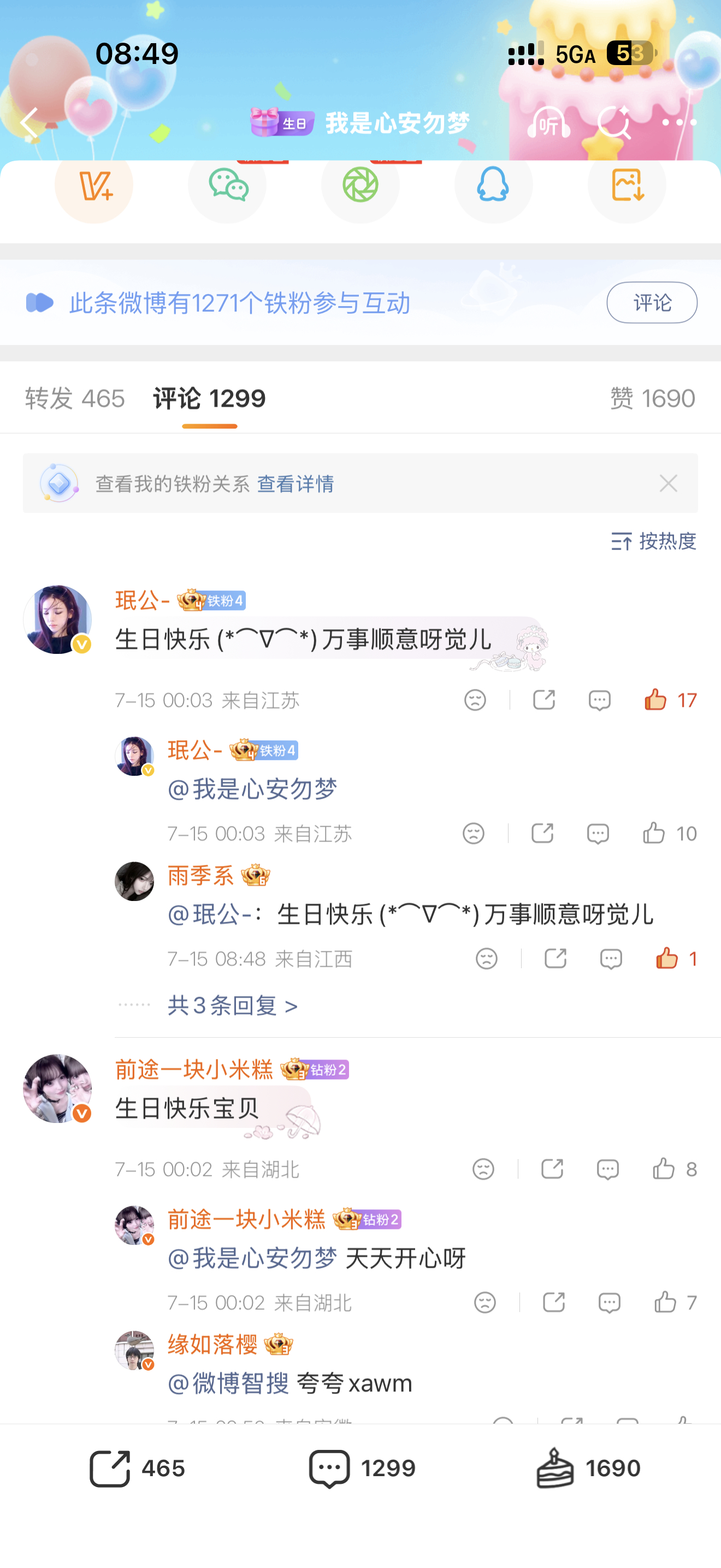 分享图片 