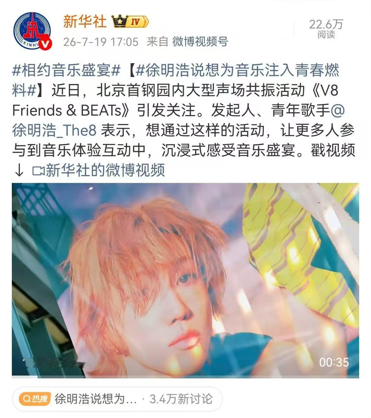 徐明浩说想为音乐注入青春燃料 徐明浩谈到北京场地的选择时说了段很戳人的话——这里