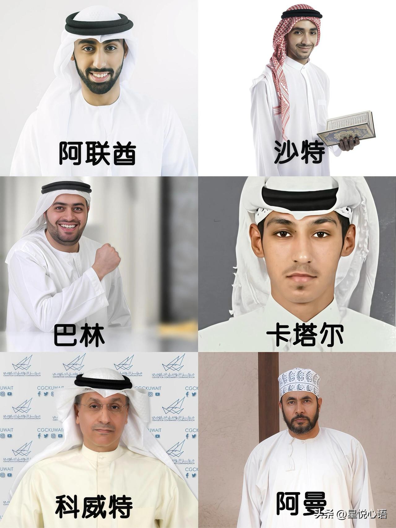 中东海湾六国的传统服饰的差别解析。
看似都是经典的白色长袍配头巾，实则各有特色，