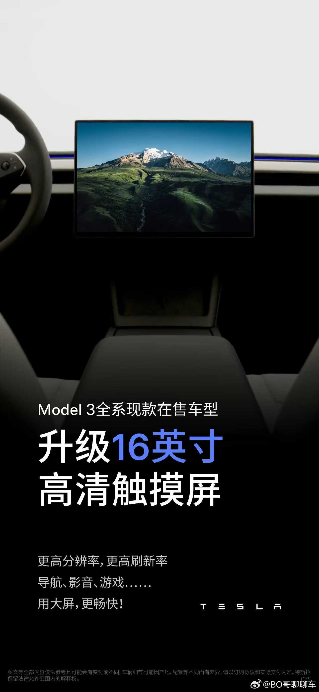 16英寸大屏、黑色织物顶棚、浅灰内饰一次到位，Model 3进化为完全体！10月