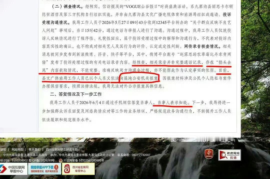 我对工作室的无语比对造谣的人还无语，你们懂吗？谁懂这句工作人员以个人名义报案。然