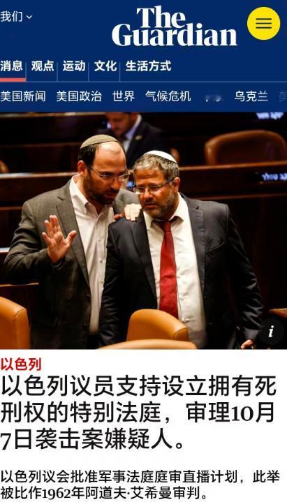 93票赞成0票反对！以色列破天荒恢复死刑，300名哈马斯俘虏命悬一线。以色列议会
