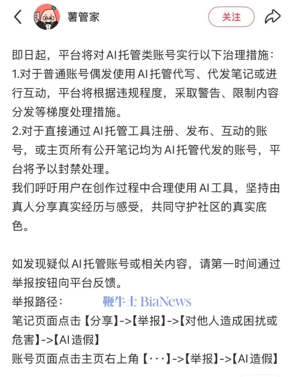 突发！微信公众号打击AI写作