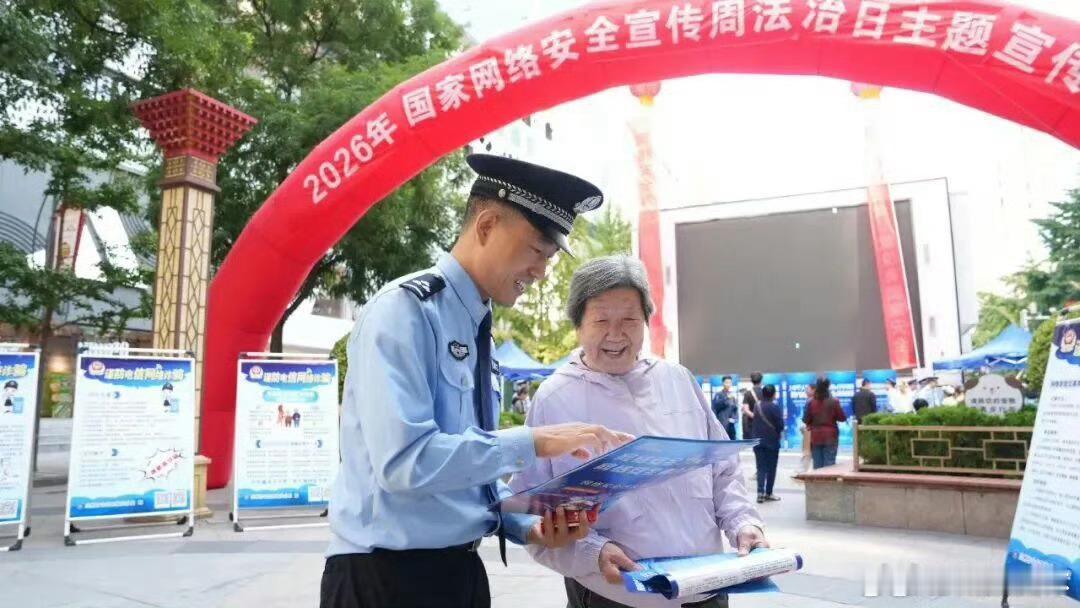 兰州城关公安开展网络安全周宣传 【网络安全宣传周集中宣讲，筑牢平安城关屏障】9月