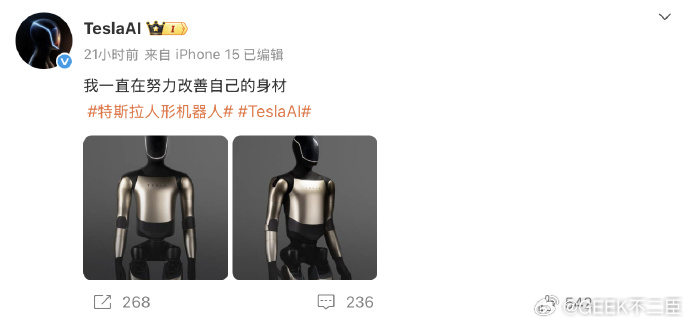 特斯拉开通TeslaAI账号9月7日，特斯拉正式开通“TeslaAI”官方微博账