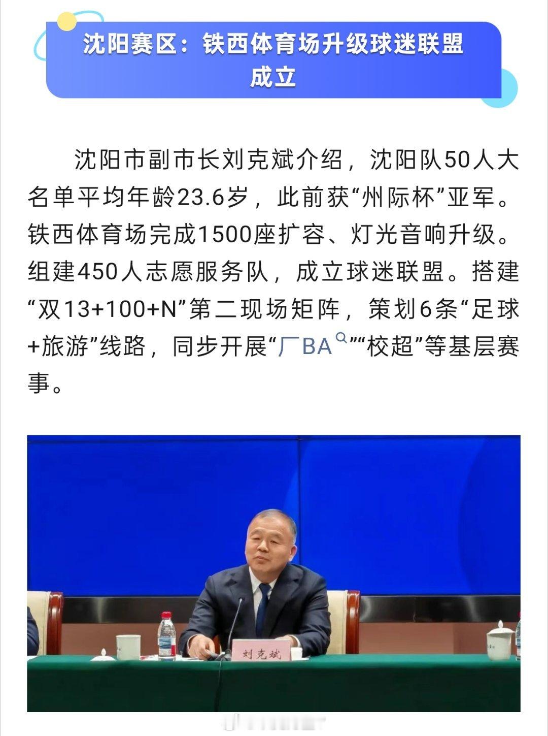 东北超东北超放大招了！去辽宁看东北超的朋友可以享受到以下服务：要想玩：手持球票可