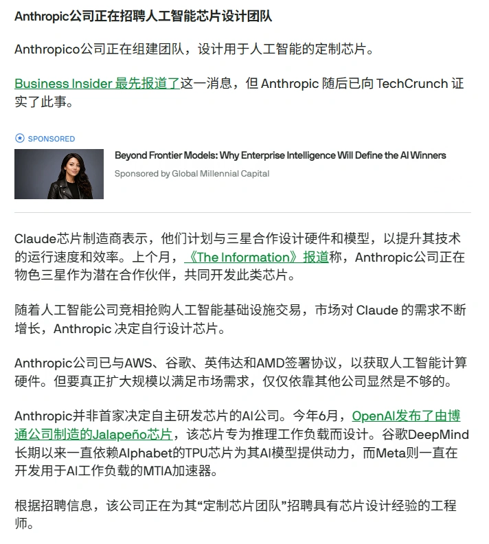 Claude未来能用上自研芯片了