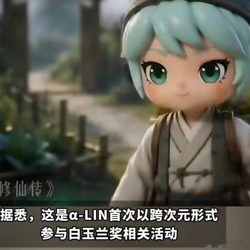 α-LIN成上海电视节最忙跨次元演员跳出传统文旅宣传思路，用跨次元联动对接影视盛