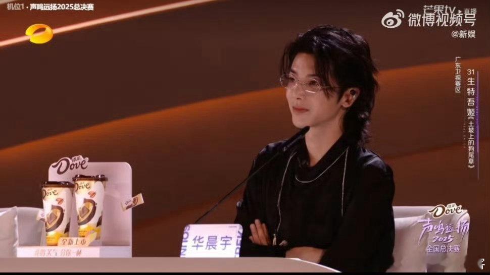 磅礴唱腔直击人心！唢呐一响，华晨宇笑着投票支持～ 