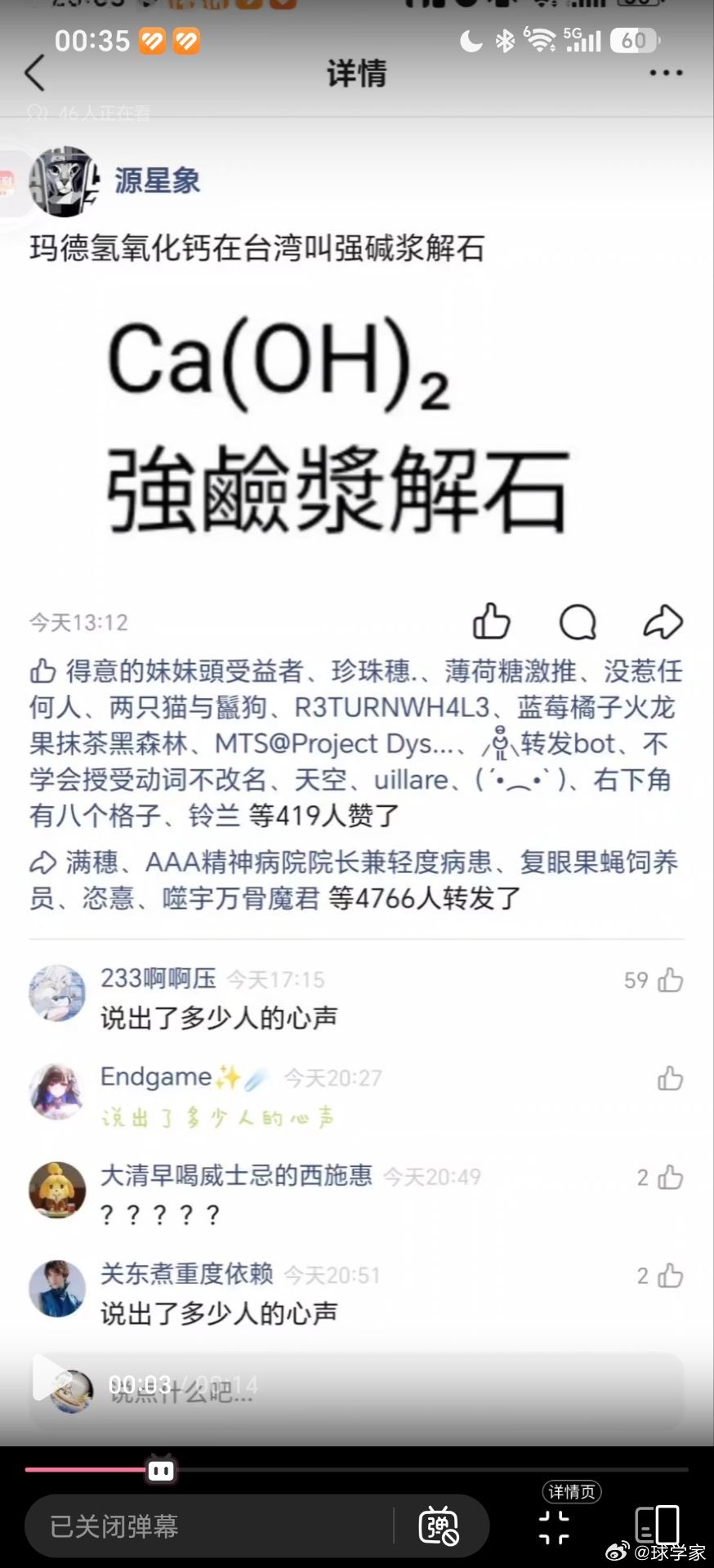 🔵？？？星球视角 ​​​