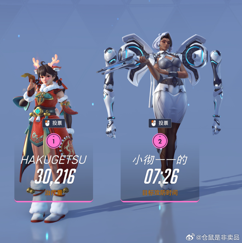 和渝宝在守望先锋玩一站到底
